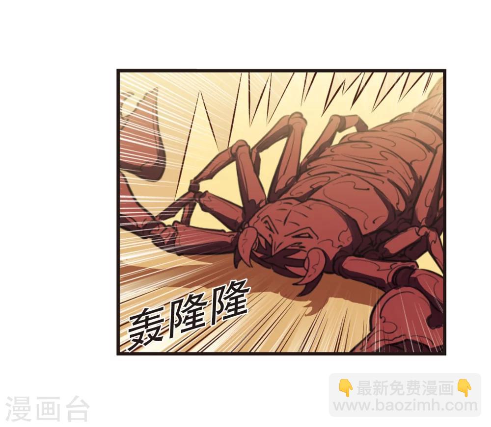 🍻风起苍岚 第238话 你追我逃2 第22页