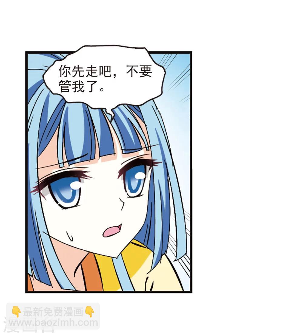 🍻风起苍岚 第238话 你追我逃2 第23页