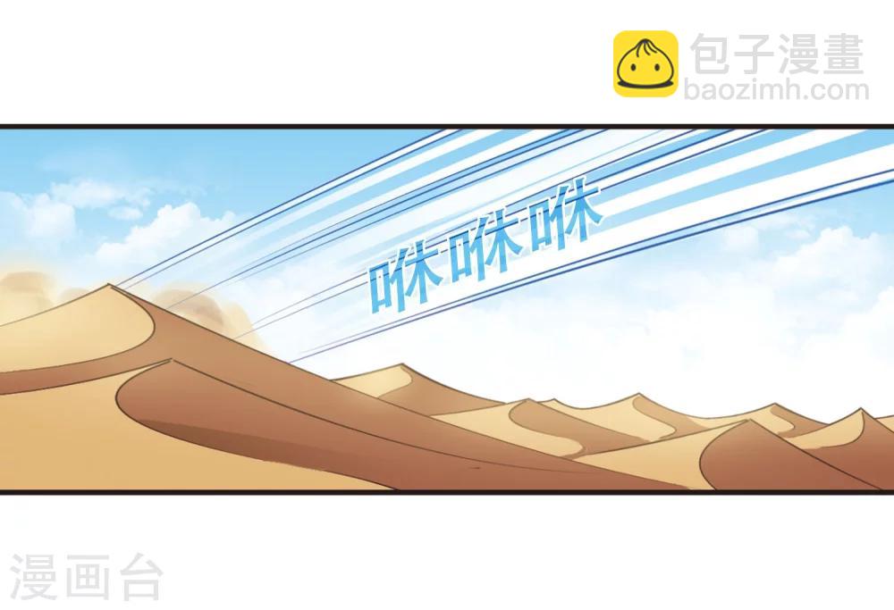 🍻风起苍岚 第238话 你追我逃2 第3页