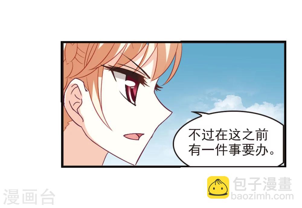 🍻风起苍岚 第240话 正面对决1 第19页
