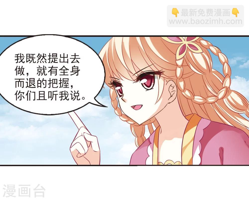 🍻风起苍岚 第240话 正面对决1 第5页