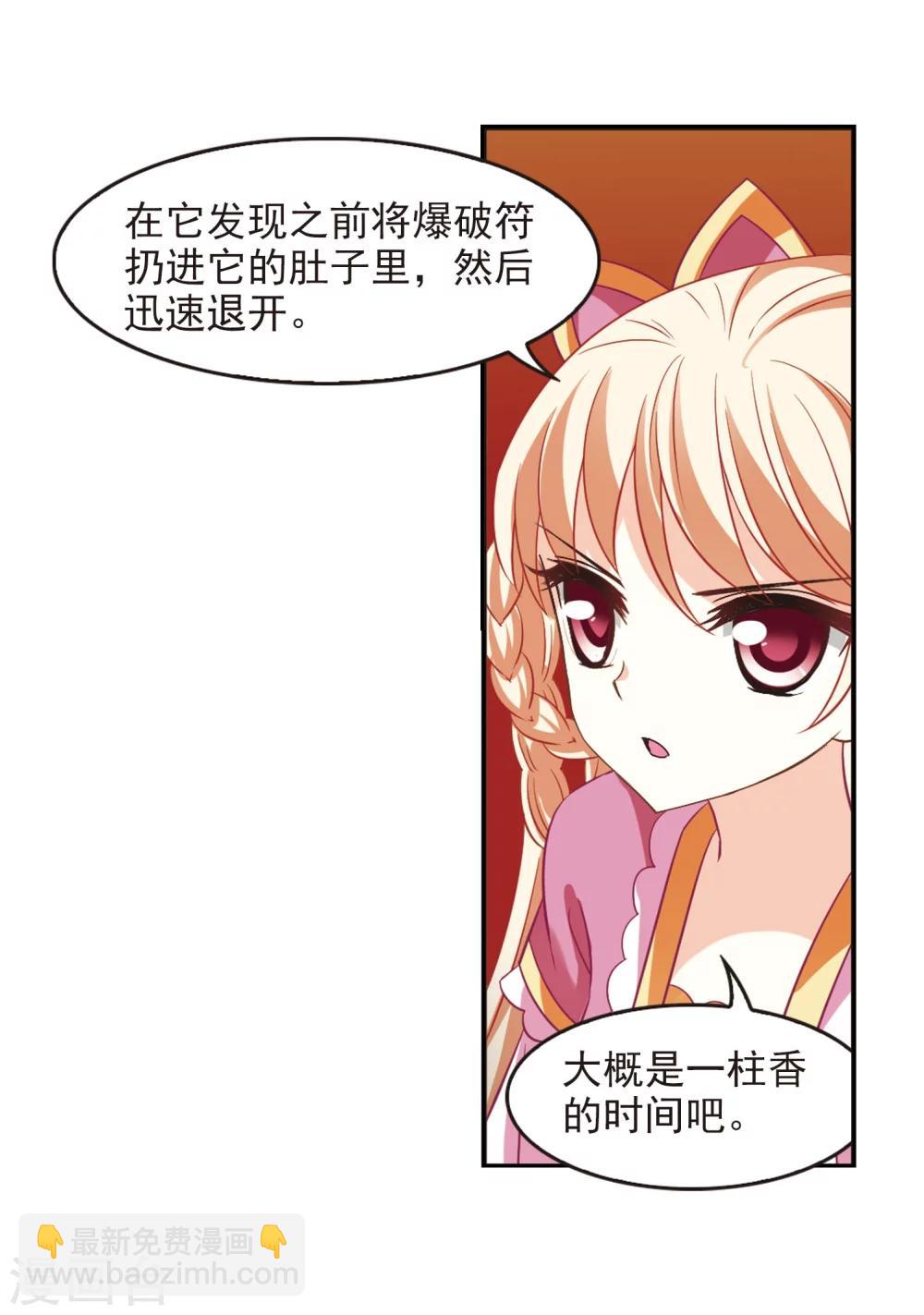 🍻风起苍岚 第240话 正面对决1 第9页