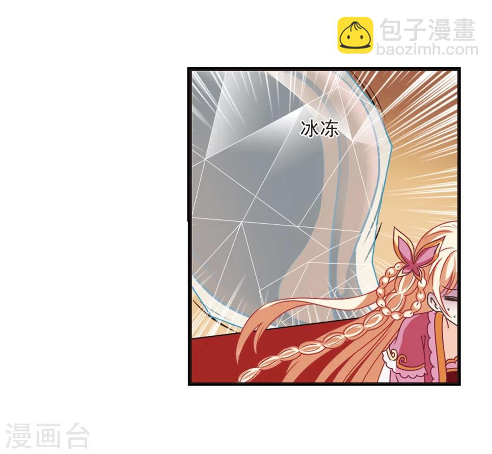 🍻风起苍岚 第242话 正面对决3 第10页