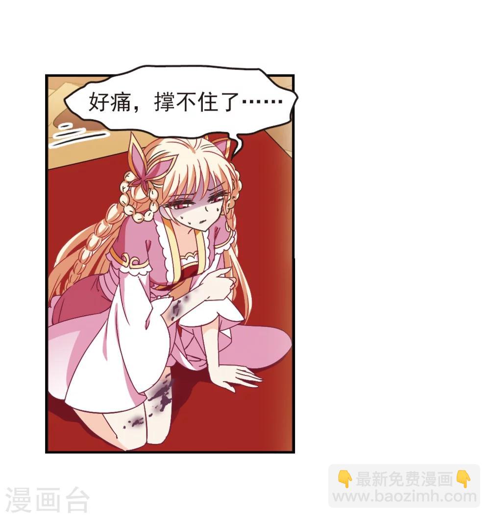 🍻风起苍岚 第242话 正面对决3 第13页