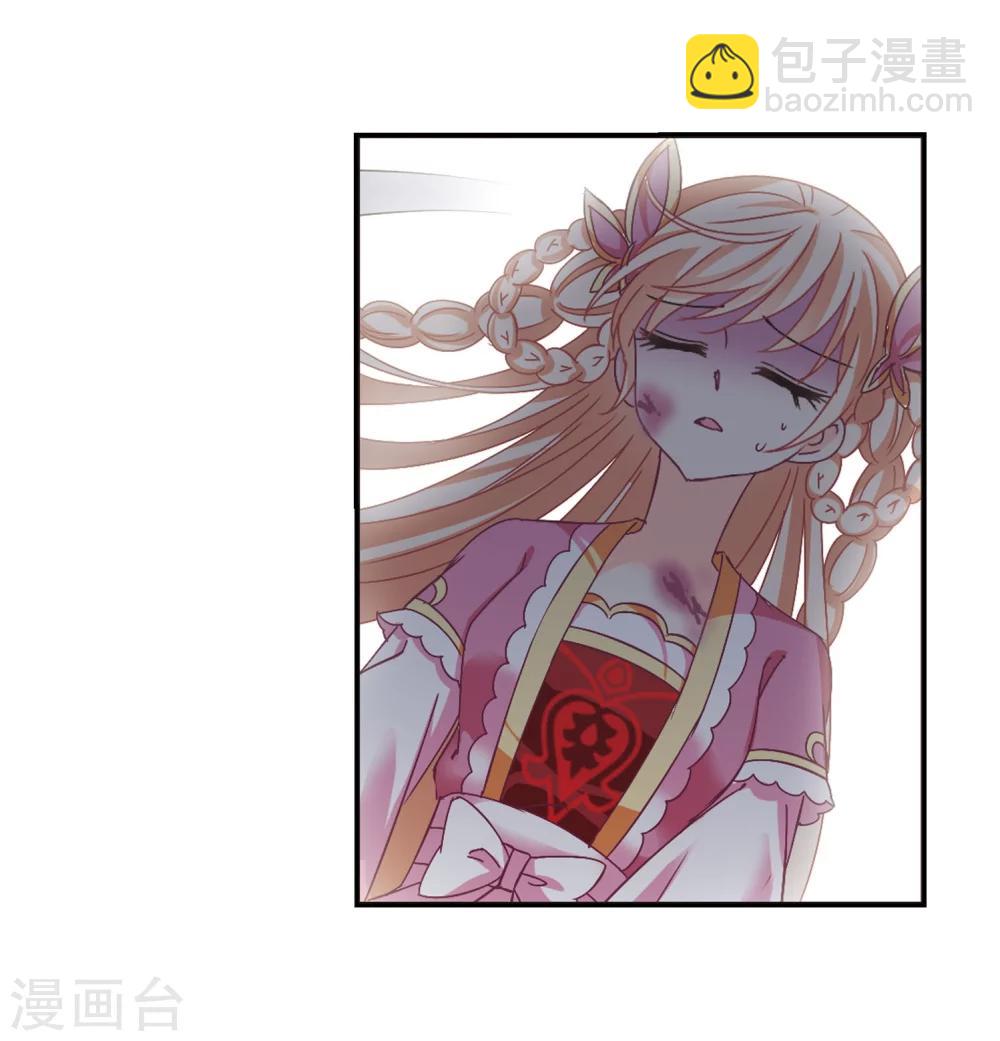 🍻风起苍岚 第242话 正面对决3 第14页