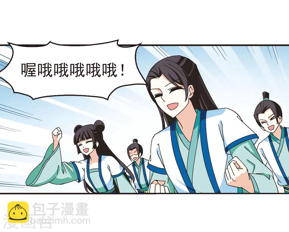 🍻风起苍岚 第242话 正面对决3 第20页