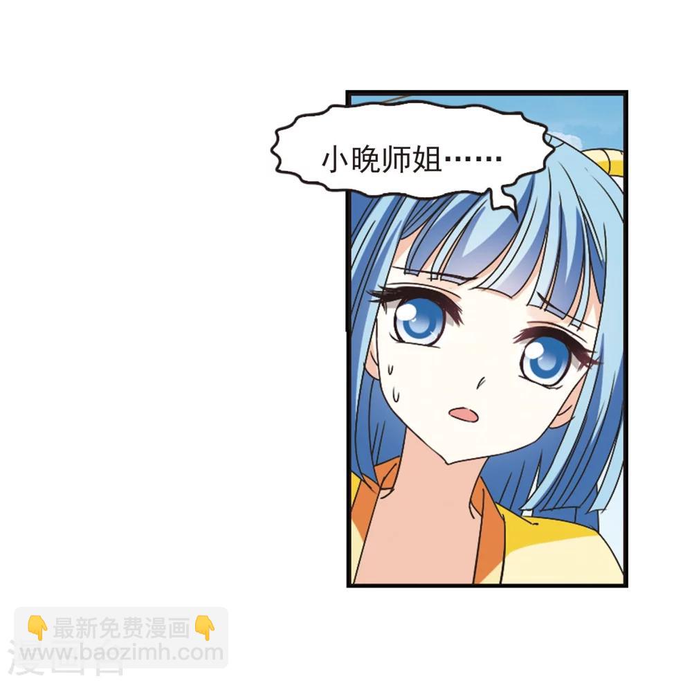 🍻风起苍岚 第242话 正面对决3 第22页