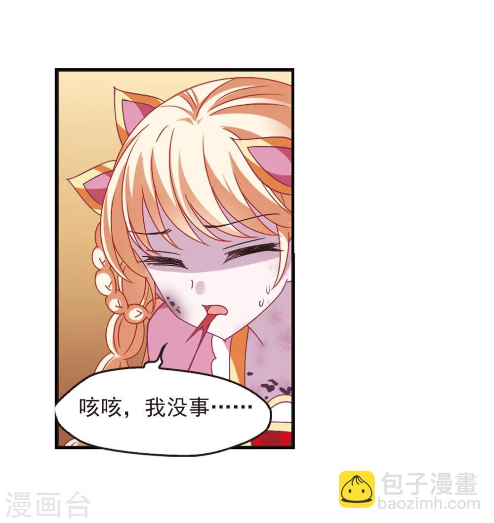 🍻风起苍岚 第242话 正面对决3 第23页