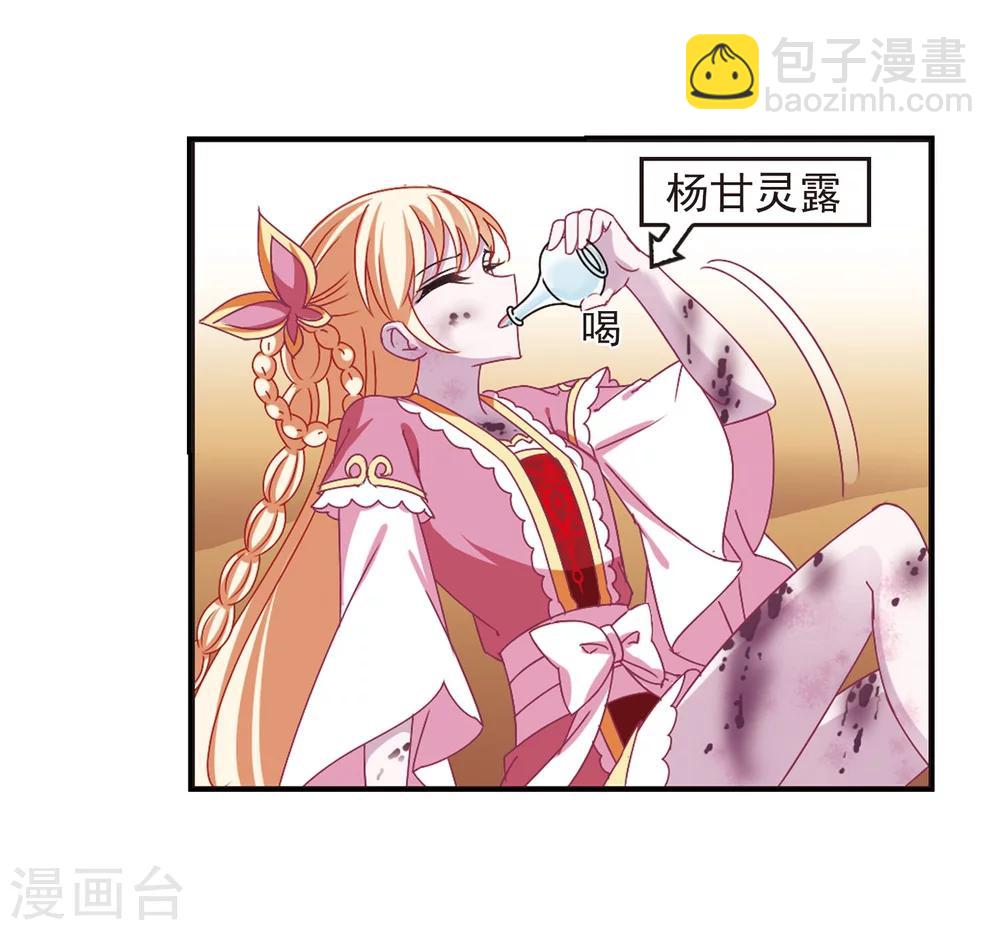 🍻风起苍岚 第242话 正面对决3 第24页