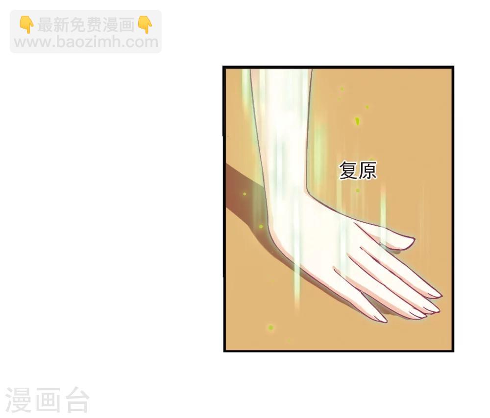 🍻风起苍岚 第242话 正面对决3 第27页
