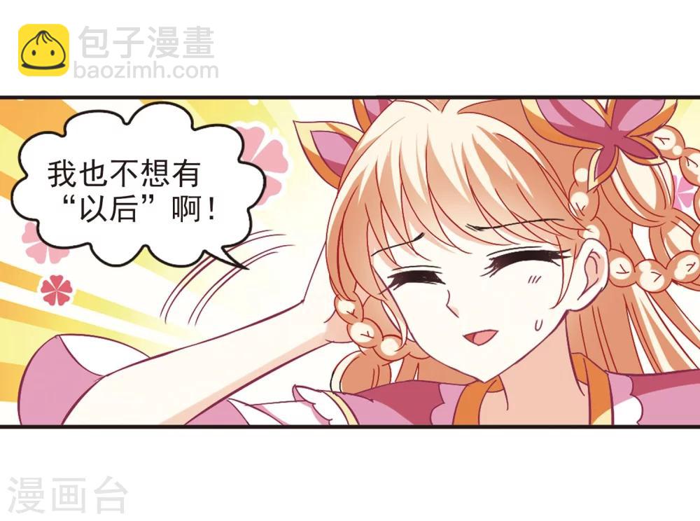 🍻风起苍岚 第242话 正面对决3 第31页