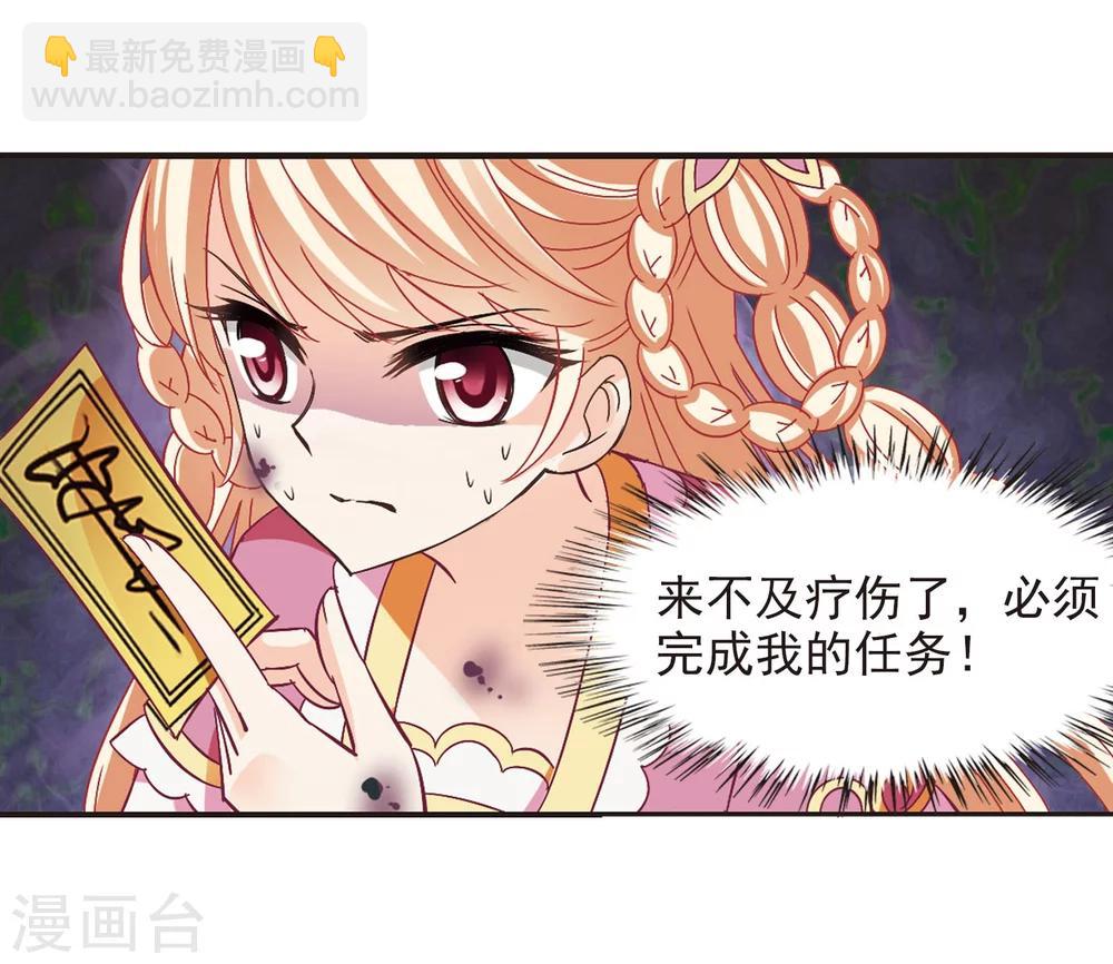 🍻风起苍岚 第242话 正面对决3 第6页