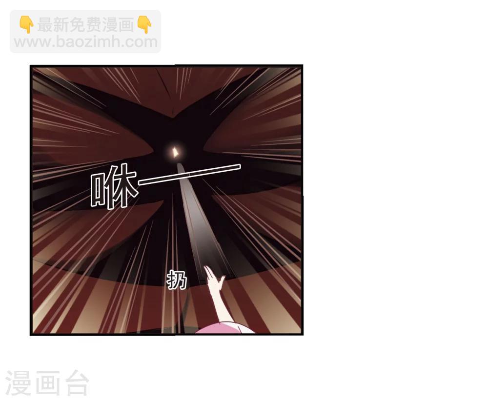 🍻风起苍岚 第242话 正面对决3 第7页
