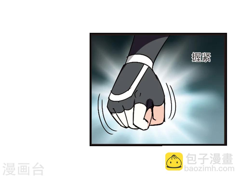 🍻风起苍岚 第244话 寒影重的仇人2 第13页