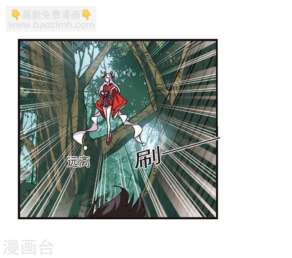 🍻风起苍岚 第244话 寒影重的仇人2 第25页