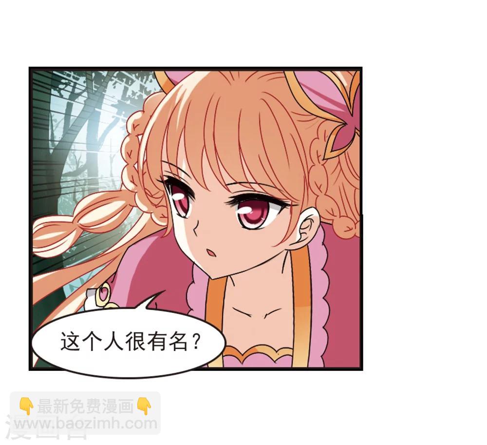 🍻风起苍岚 第244话 寒影重的仇人2 第30页