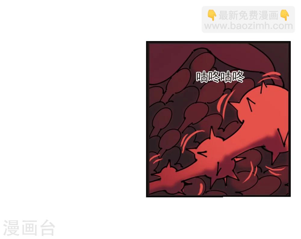🍻风起苍岚 第244话 寒影重的仇人2 第7页