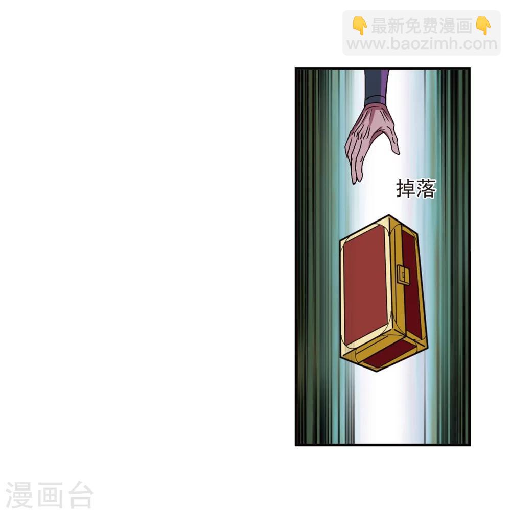 🍻风起苍岚 第244话 寒影重的仇人2 第9页
