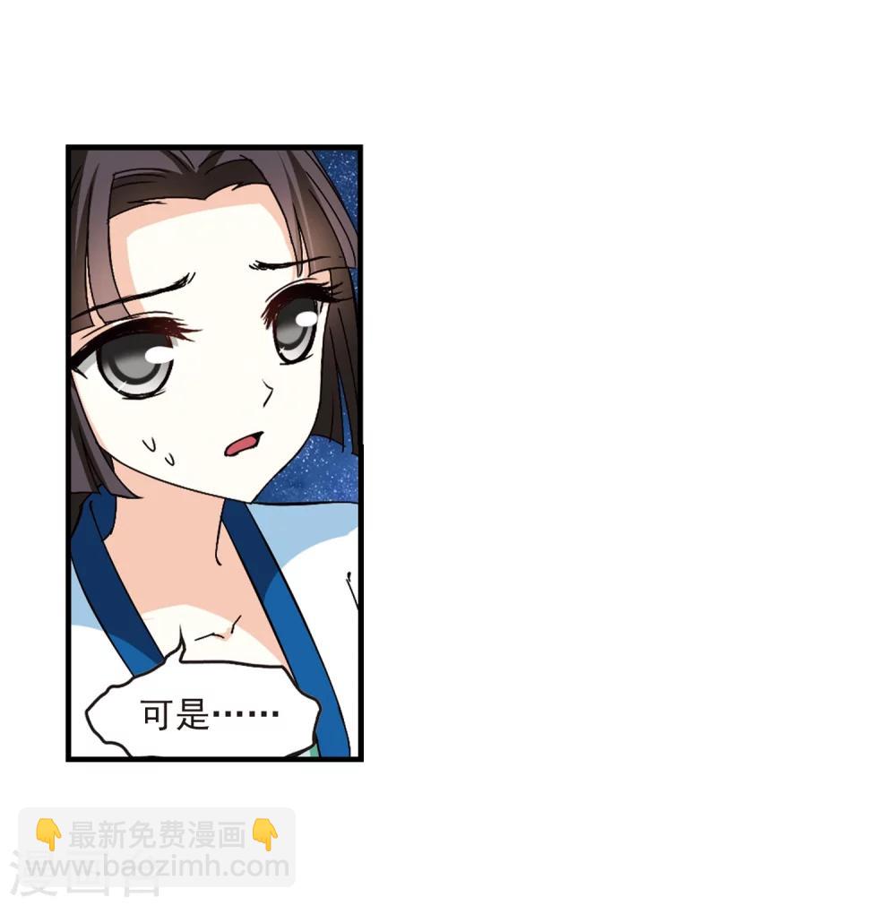 🍻风起苍岚 第246话 出事1 第10页