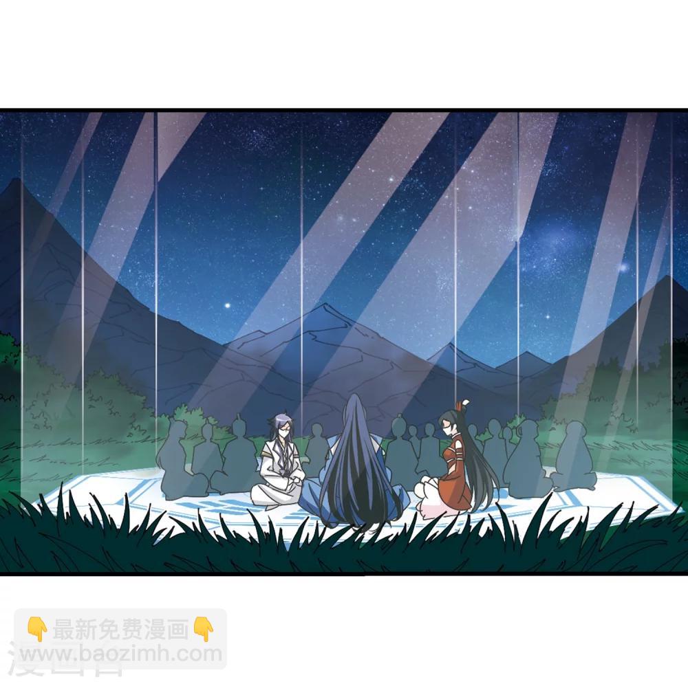 🍻风起苍岚 第246话 出事1 第17页
