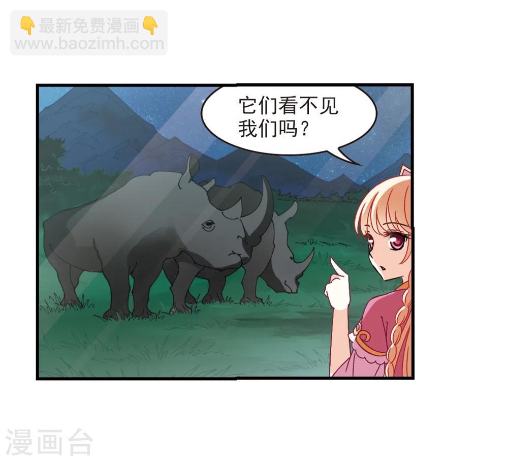 🍻风起苍岚 第246话 出事1 第18页