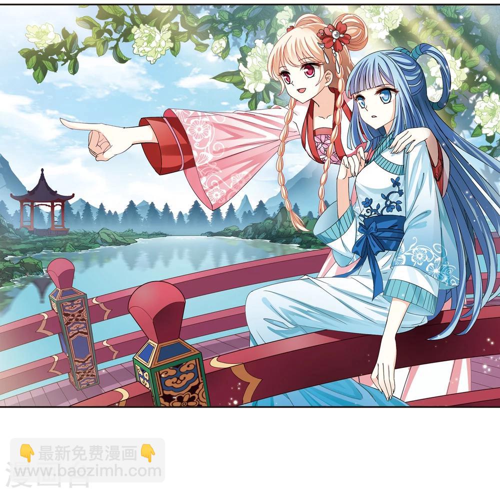 🍻风起苍岚 第246话 出事1 第2页