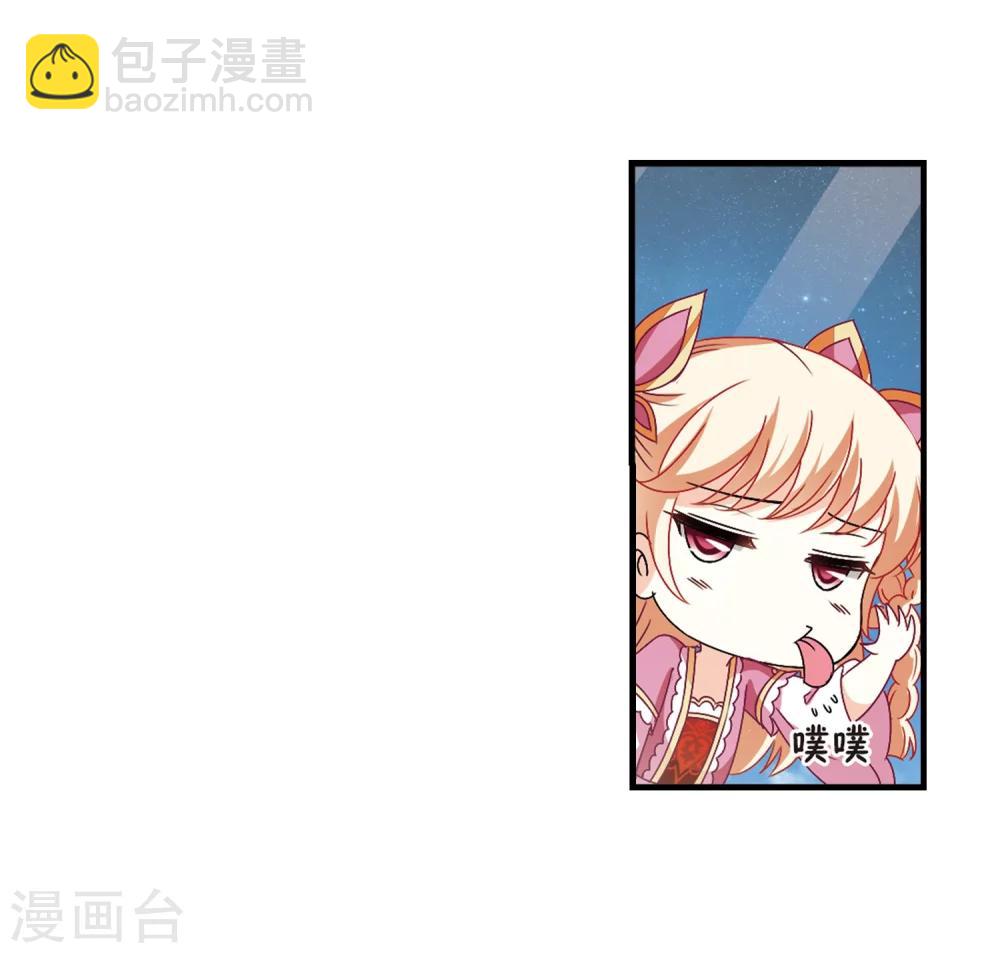 🍻风起苍岚 第246话 出事1 第22页