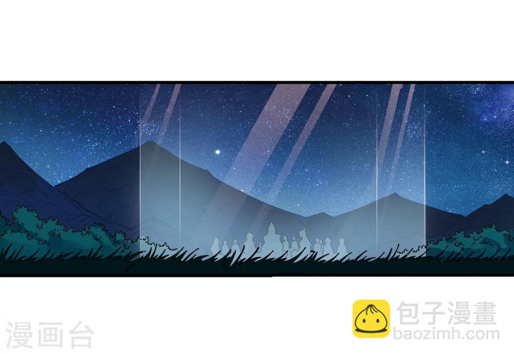 🍻风起苍岚 第246话 出事1 第23页