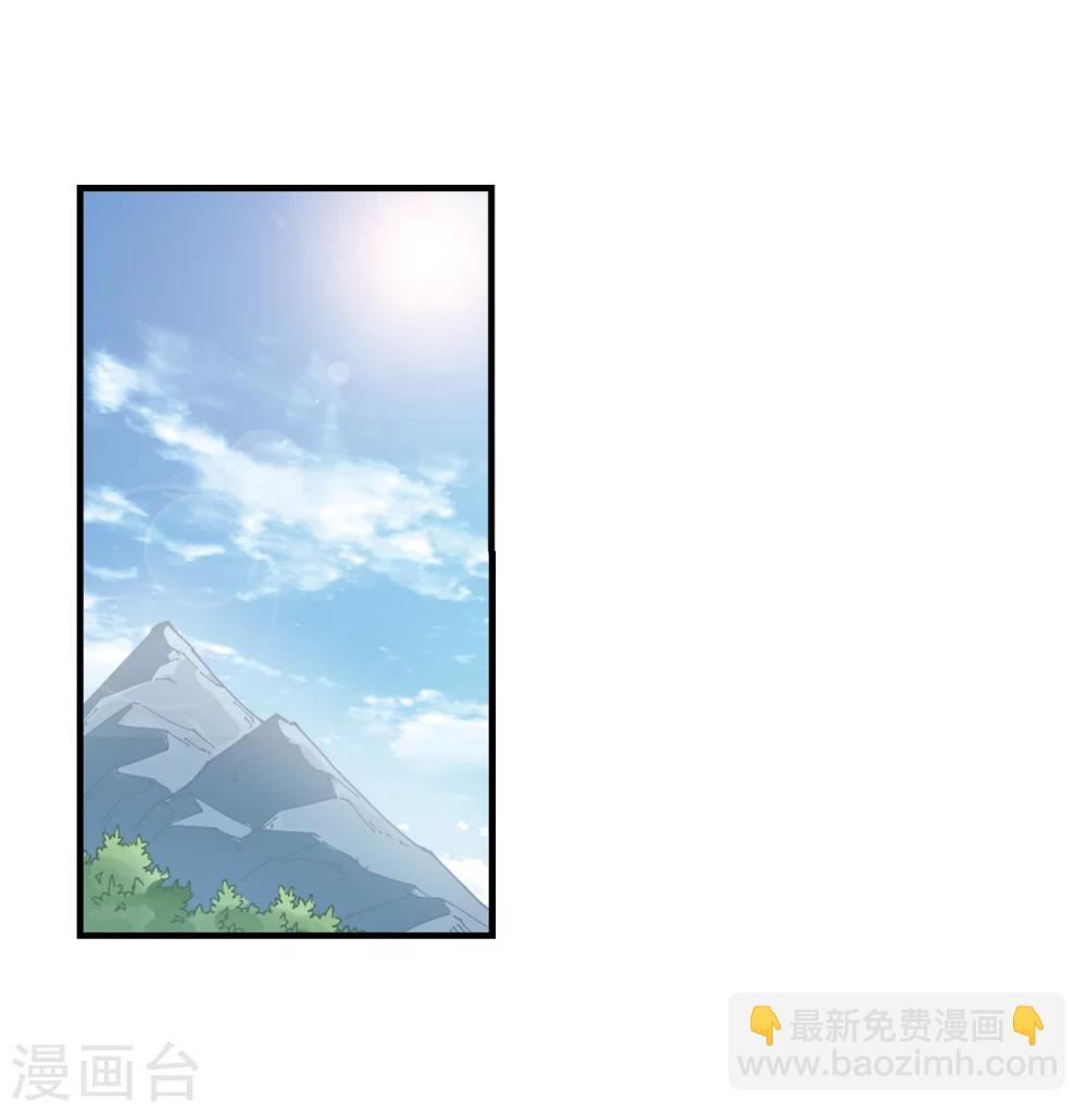 🍻风起苍岚 第246话 出事1 第24页