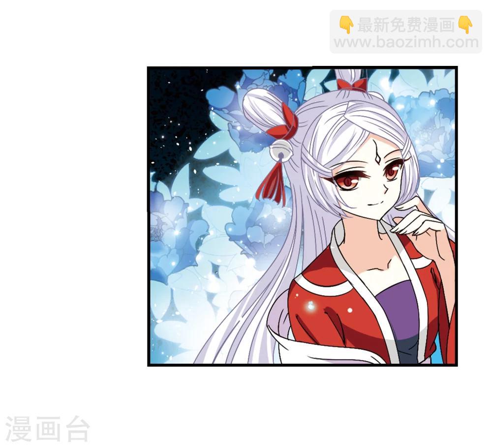 🍻风起苍岚 第246话 出事1 第6页