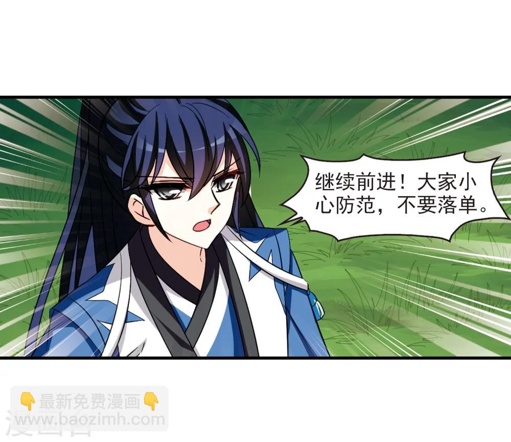 🍻风起苍岚 第248话 出事3 第17页
