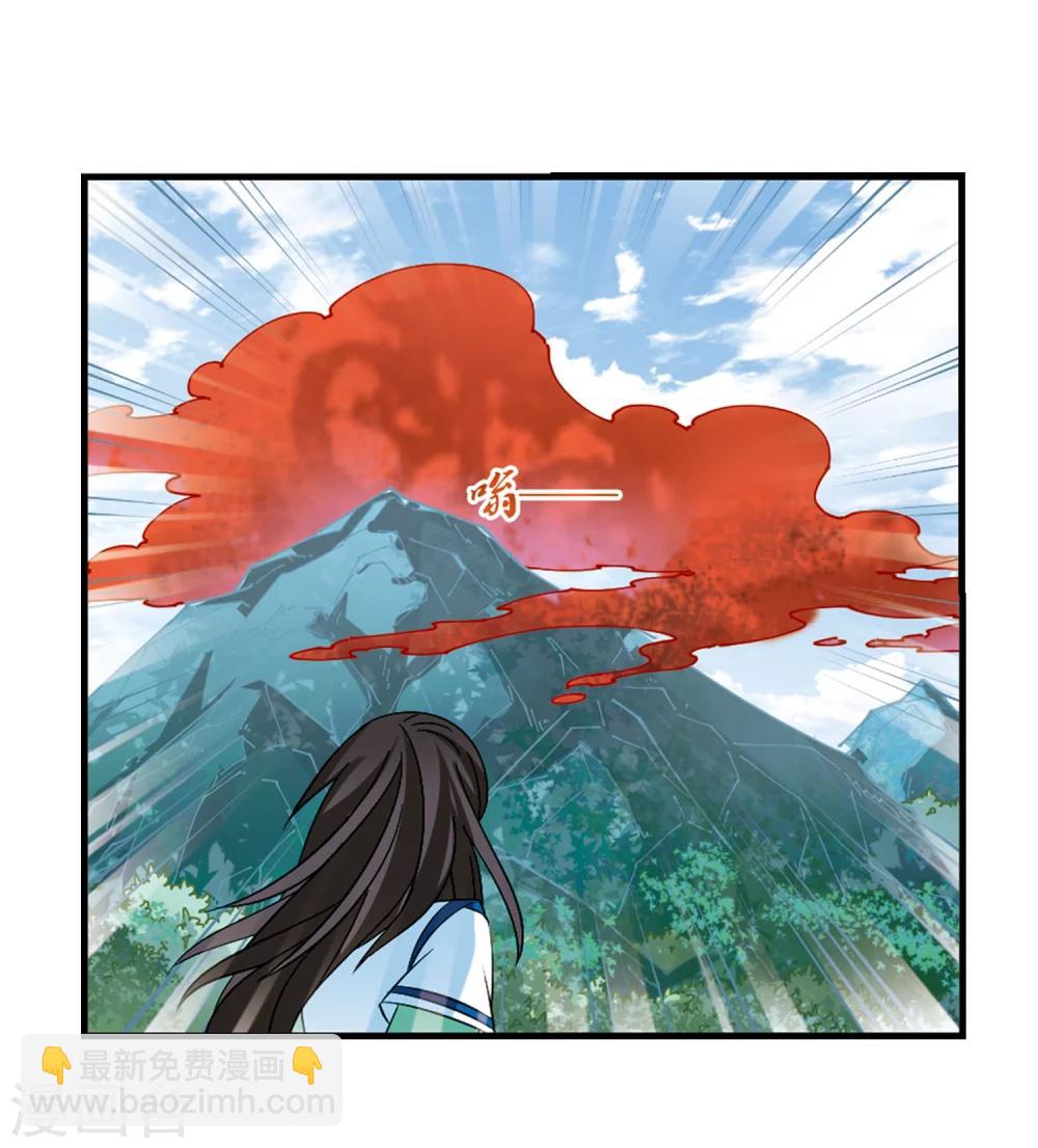 🍻风起苍岚 第248话 出事3 第19页