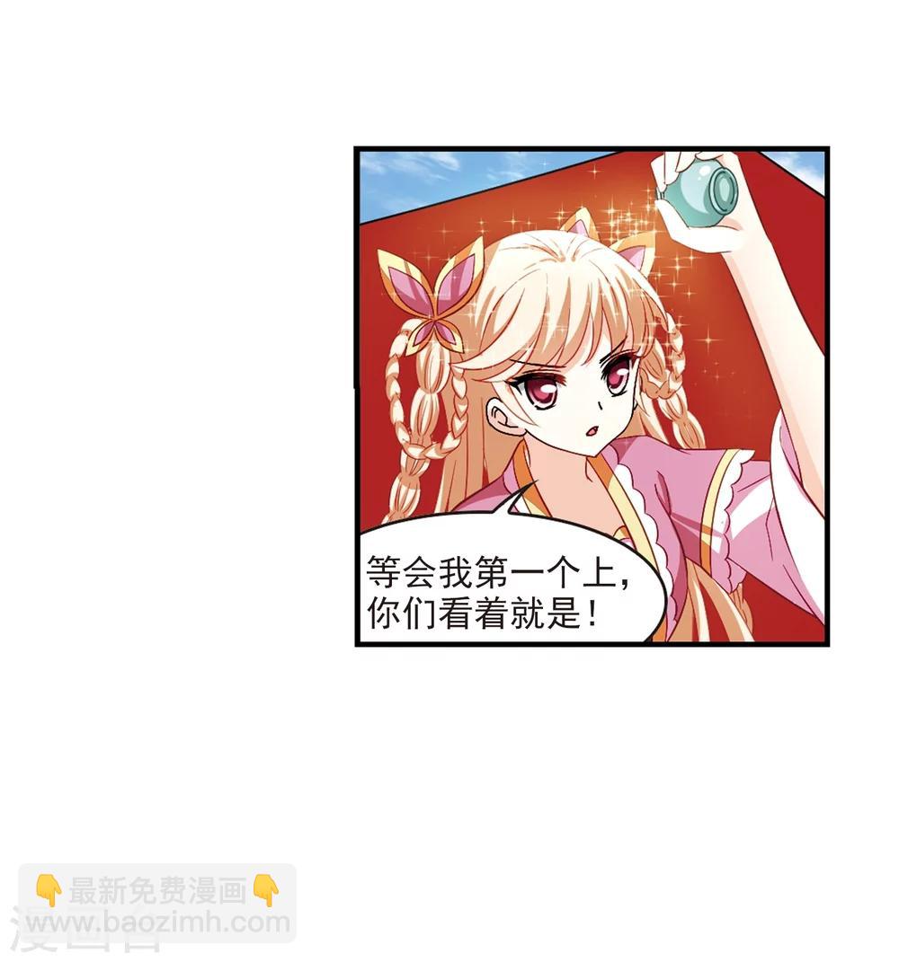 🍻风起苍岚 第248话 出事3 第33页