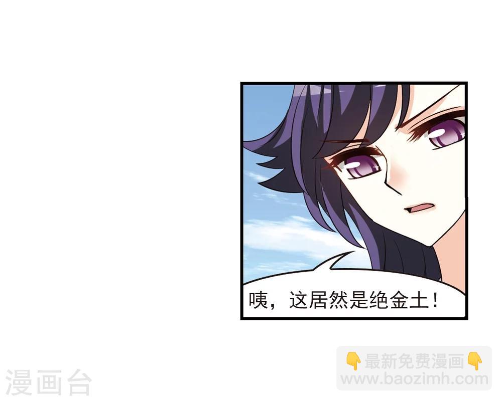 🍻风起苍岚 第248话 出事3 第8页