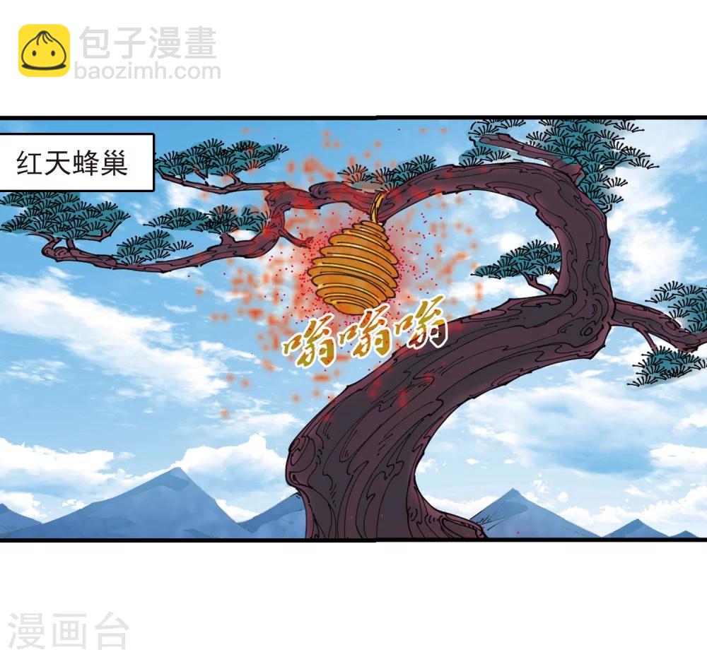 🍻风起苍岚 第250话 意外再生2 第31页