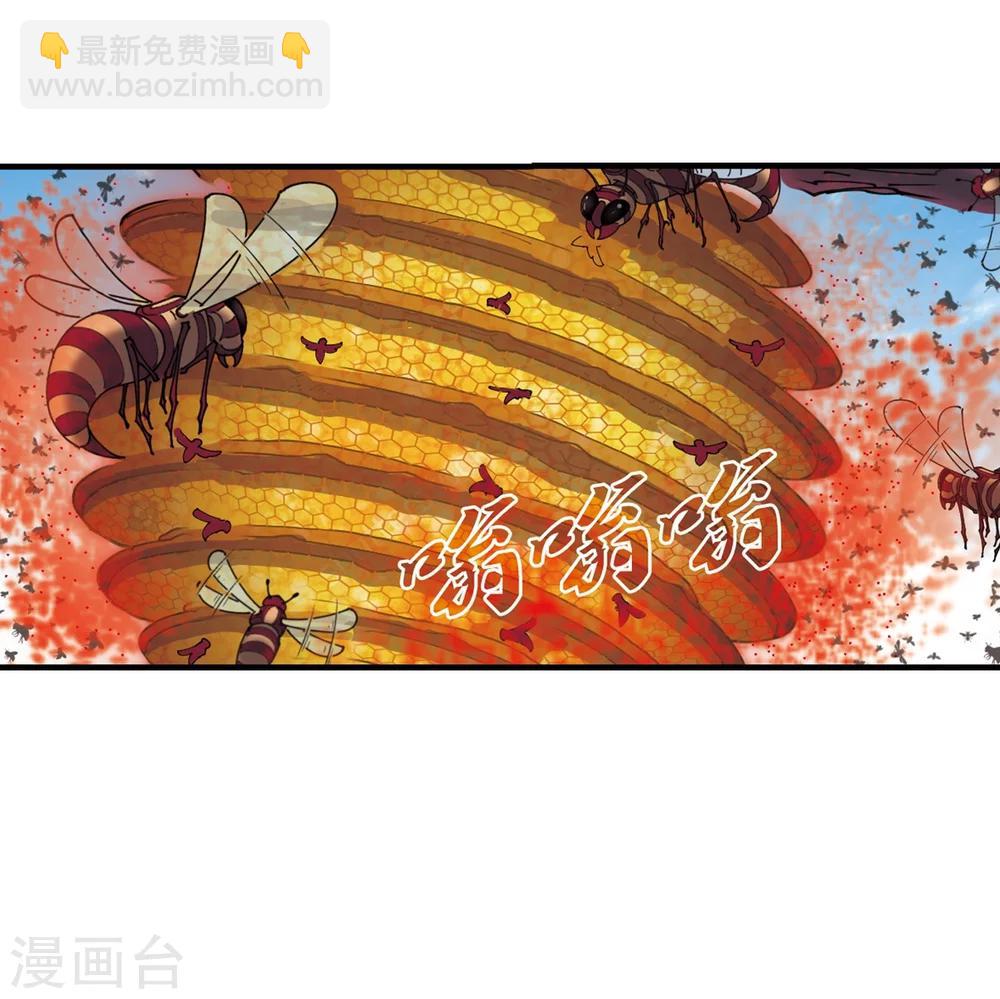 🍻风起苍岚 第250话 意外再生2 第32页