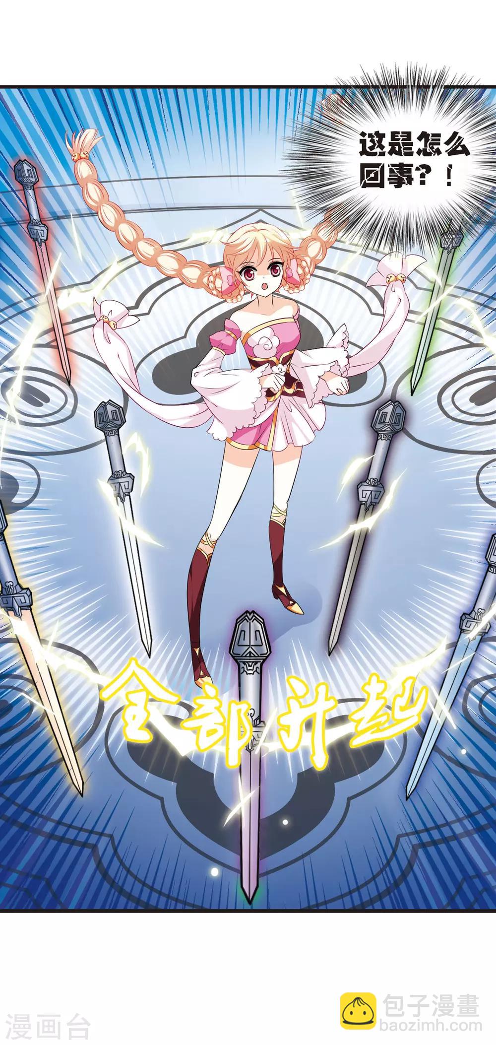 🍻风起苍岚 第26话 灵根测试2-2 第14页