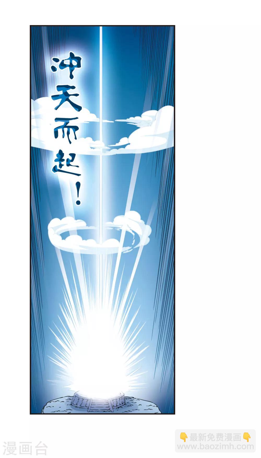 🍻风起苍岚 第26话 灵根测试2-2 第4页