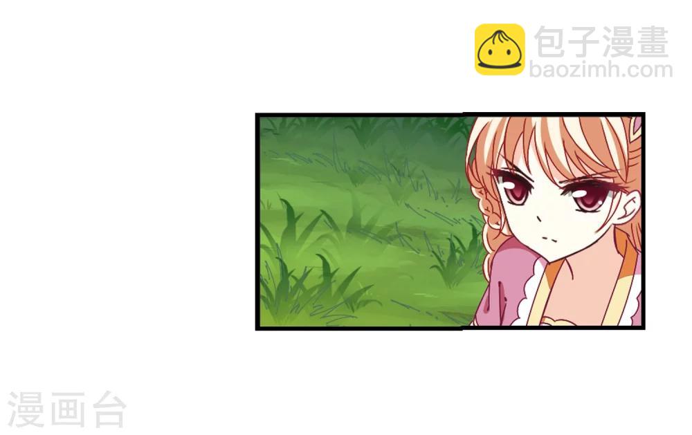 🍻风起苍岚 第252话 怒焰晴的心意1 第15页