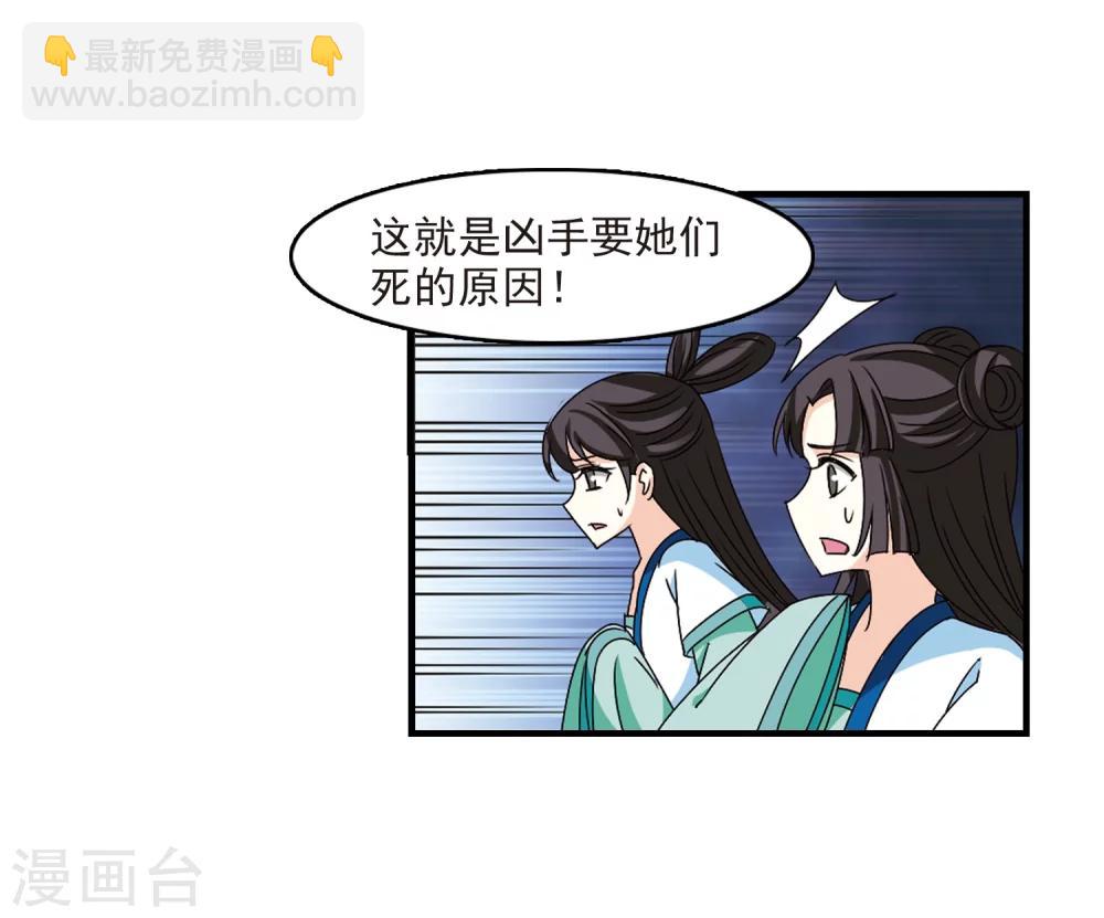 🍻风起苍岚 第252话 怒焰晴的心意1 第16页