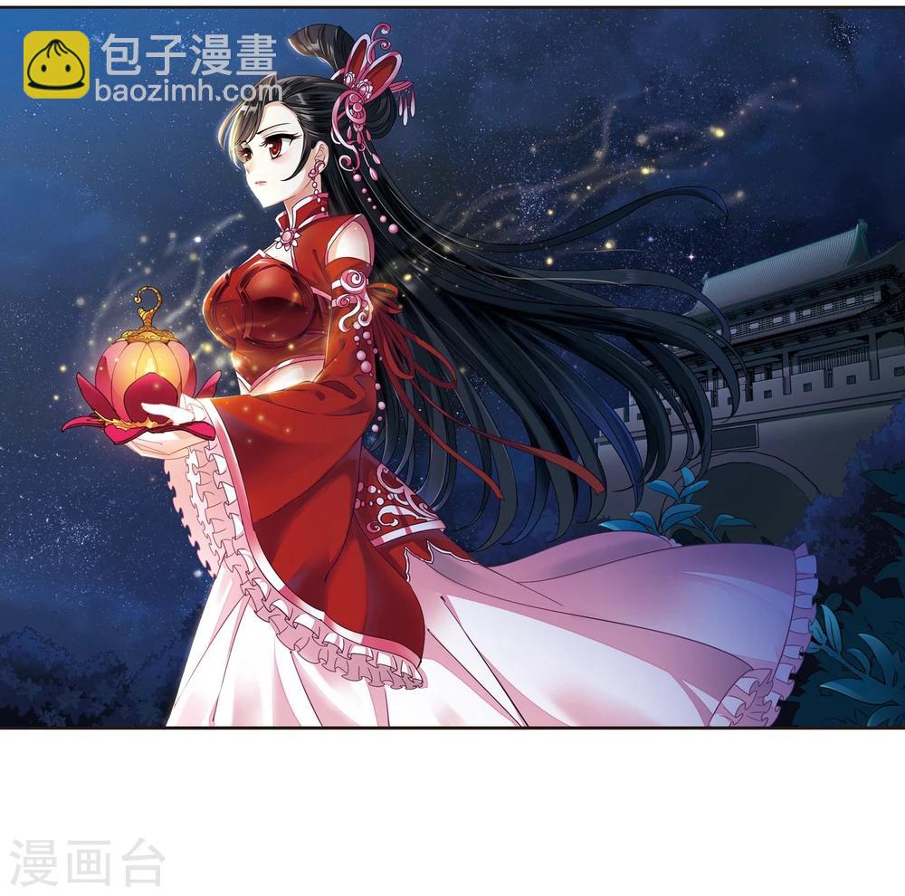 🍻风起苍岚 第252话 怒焰晴的心意1 第2页