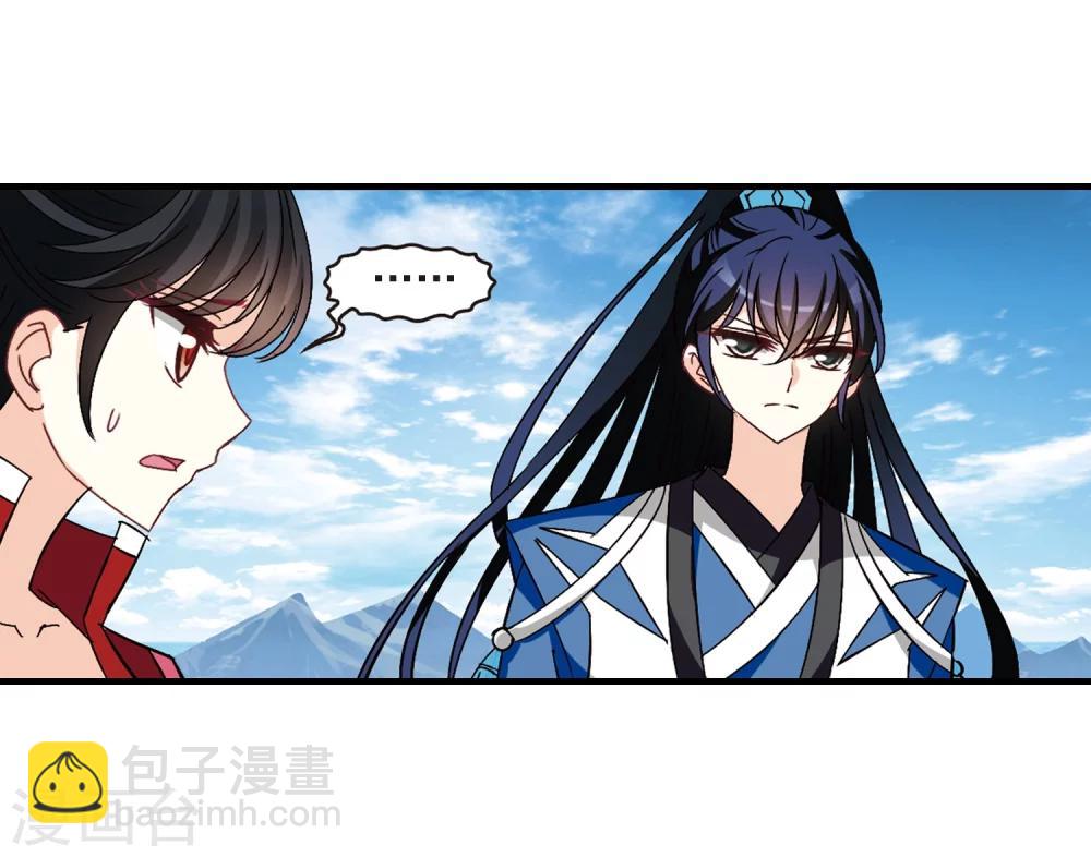 🍻风起苍岚 第252话 怒焰晴的心意1 第21页