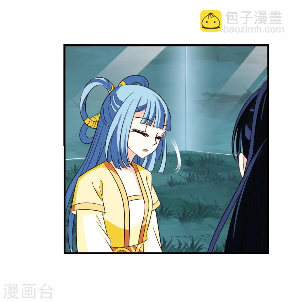 🍻风起苍岚 第254话 怒焰晴的心意3 第11页