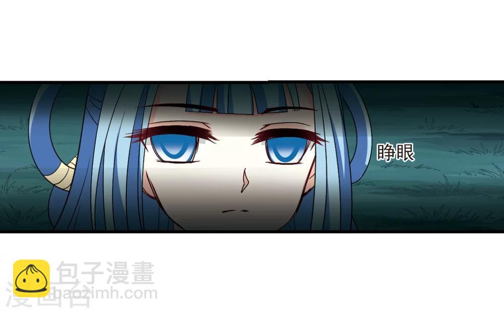 🍻风起苍岚 第254话 怒焰晴的心意3 第12页
