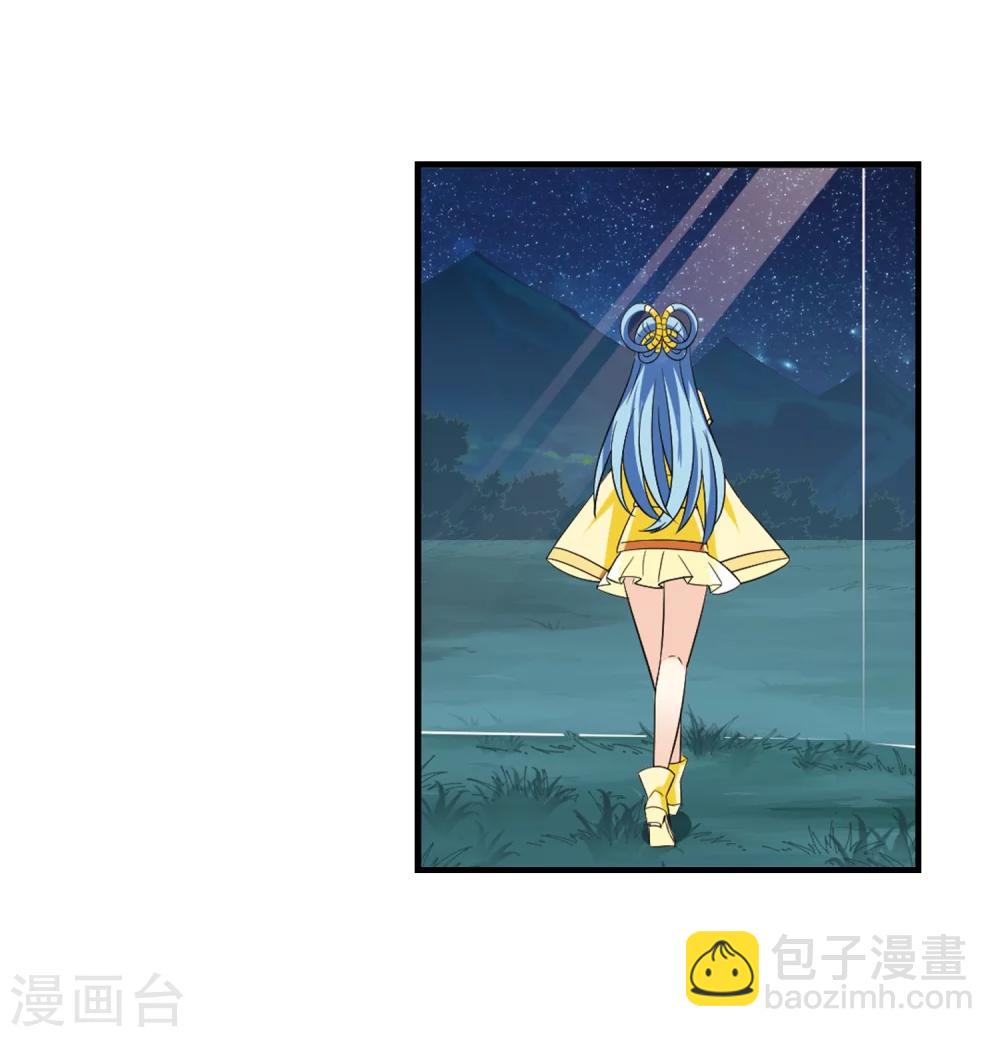 🍻风起苍岚 第254话 怒焰晴的心意3 第14页