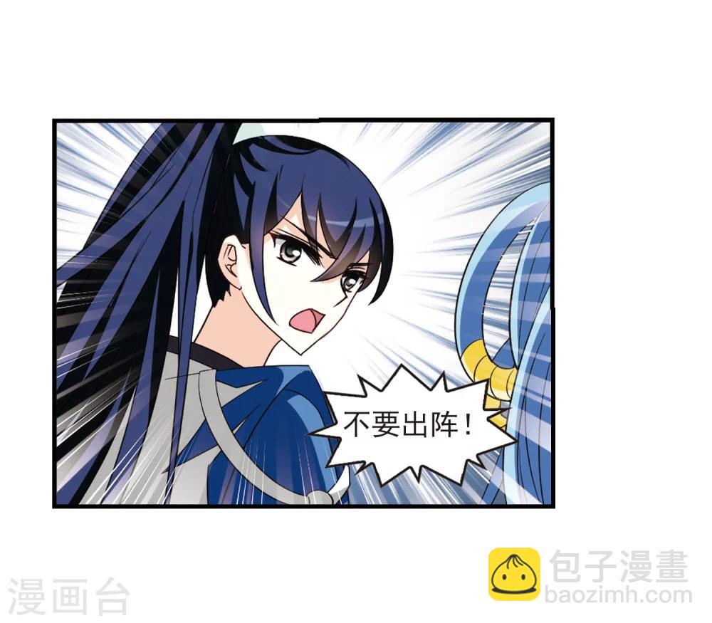 🍻风起苍岚 第254话 怒焰晴的心意3 第17页