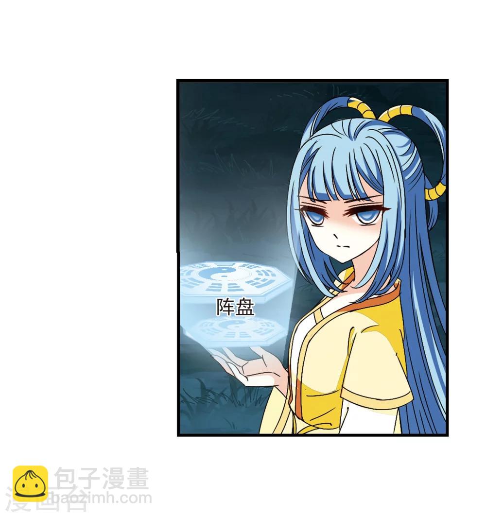 🍻风起苍岚 第254话 怒焰晴的心意3 第21页