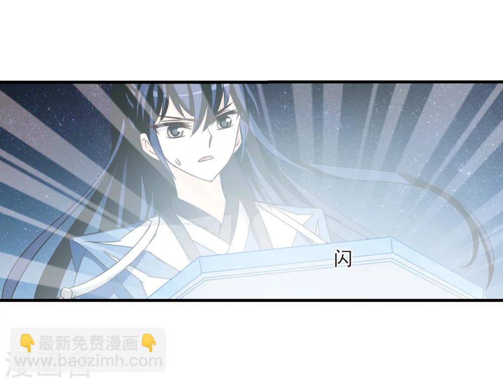 🍻风起苍岚 第254话 怒焰晴的心意3 第22页