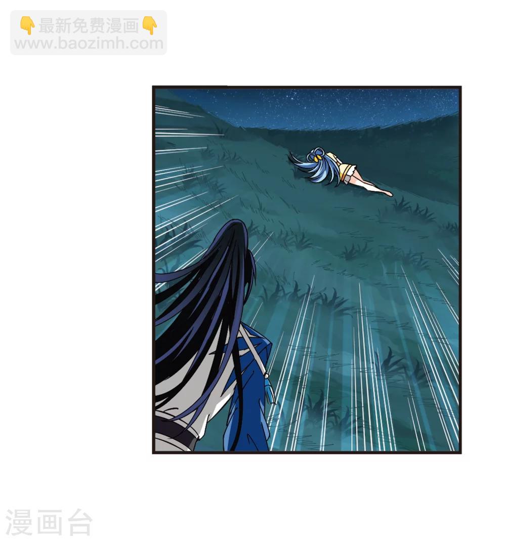🍻风起苍岚 第254话 怒焰晴的心意3 第28页