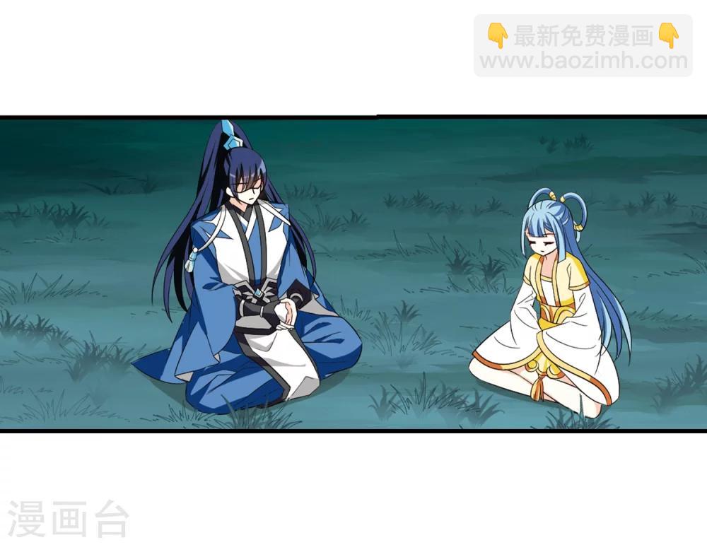 🍻风起苍岚 第254话 怒焰晴的心意3 第9页